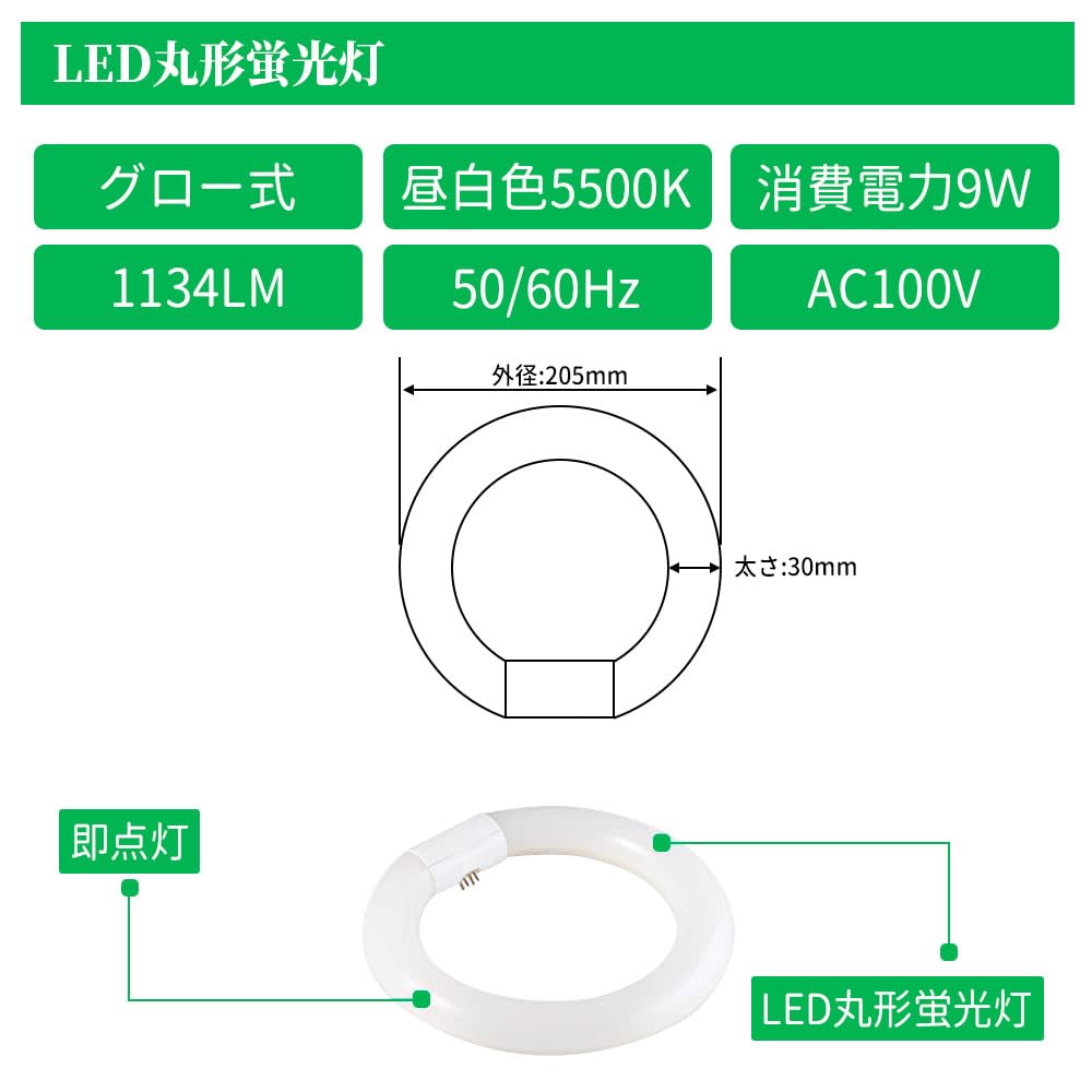 LED蛍光灯　丸型　東和照明 楽天市場】【全品クーポン配布中】【2組set】丸型蛍光灯 LED 32w